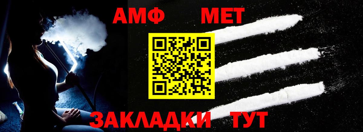 Амфетамин  АМФЕТАМИН Розовый  Вход с VPN  Рязань 