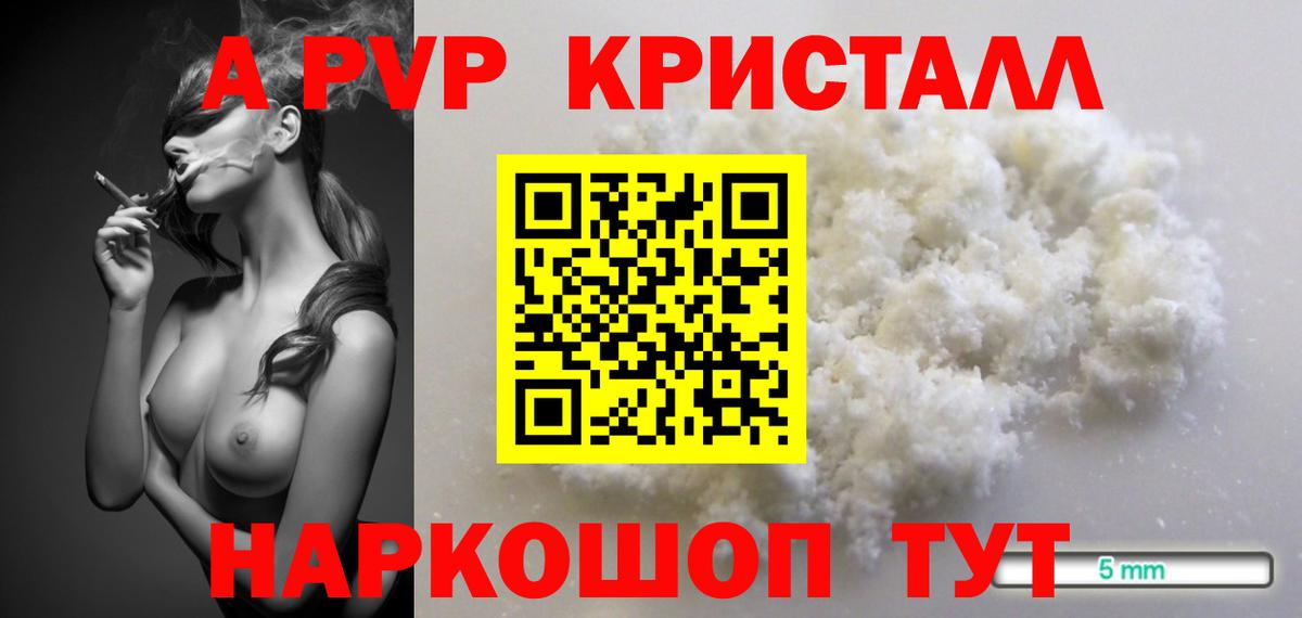 APVP мука  Вход с VPN  Рязань  A PVP мука 