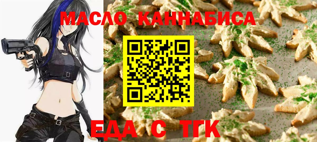 Cannafood марихуана Рязань