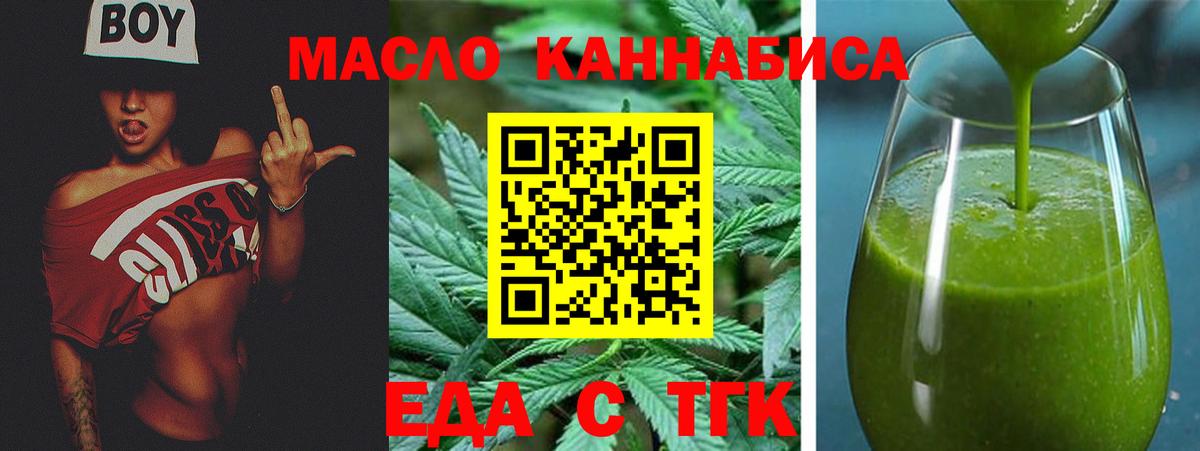 Рязань  Cannafood конопля  Вход с VPN 