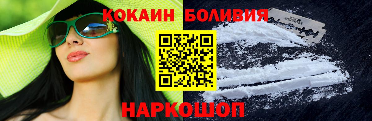 Cocaine Эквадор  Вход с VPN  Рязань  COCAIN Columbia 