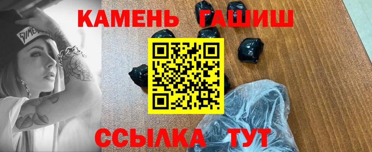 ГАШИШ 40% ТГК  ГАШИШ  Гашиш Premium  Рязань  Вход с VPN 