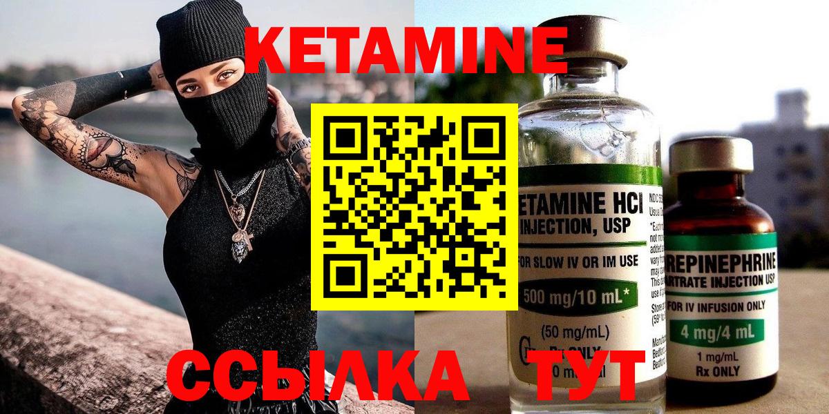 Кетамин VHQ  КЕТАМИН VHQ  Рязань  Вход с VPN 