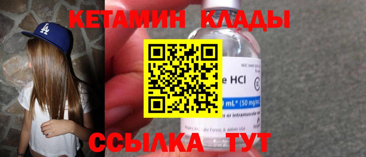 КЕТАМИН ketamine Рязань