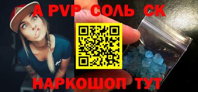 спайс Пенза