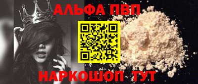 альфа пвп Первоуральск