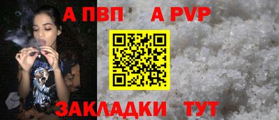 альфа пвп Первоуральск