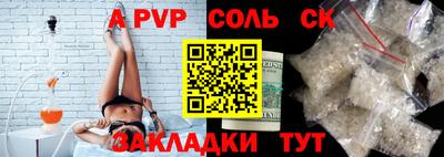 спайс Пенза