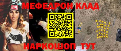 метамфетамин Партизанск