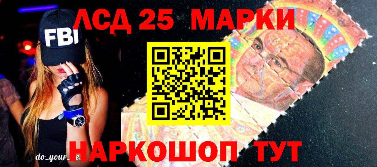 LSD-25 экстази кислота  ЛСД экстази  Вход с VPN  Рязань  ЛСД экстази кислота 