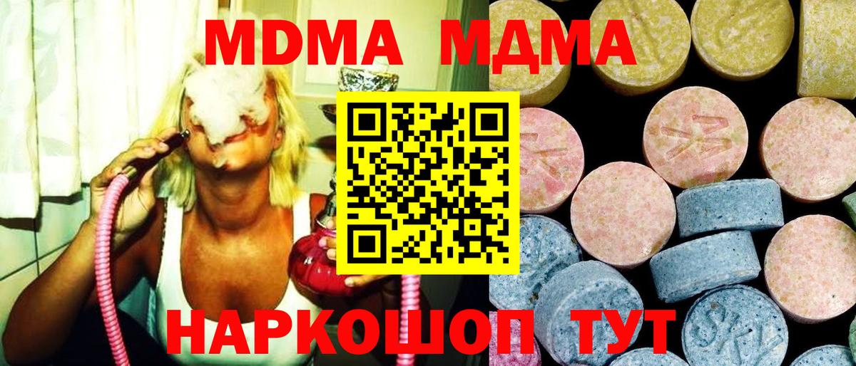 МДМА VHQ Рязань