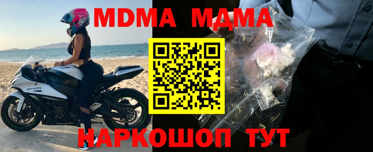 Рязань  МДМА VHQ  Вход с VPN  МДМА VHQ 