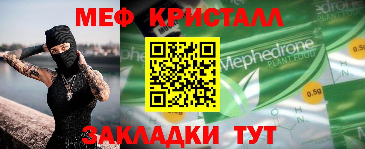 МЕФ  МЯУ-МЯУ 4 MMC  Вход с VPN  Рязань 
