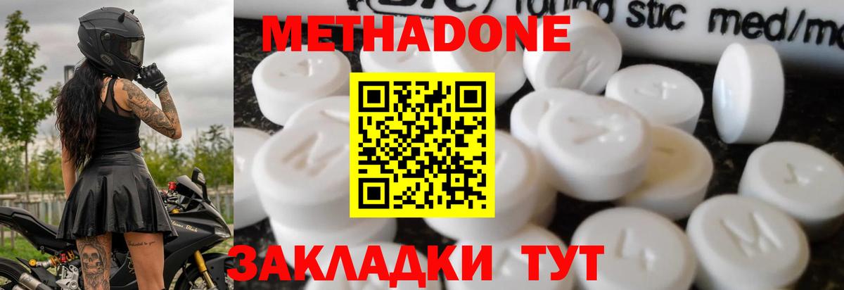 Метадон methadone  Вход с VPN  Метадон VHQ  Рязань 