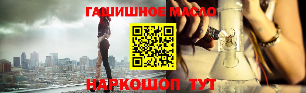 Дистиллят ТГК THC oil  Вход с VPN  Рязань 