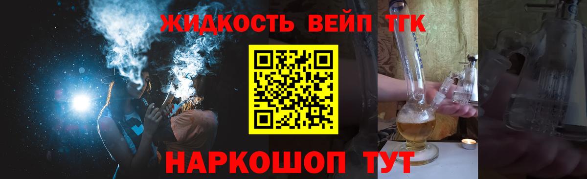 ТГК THC oil Рязань
